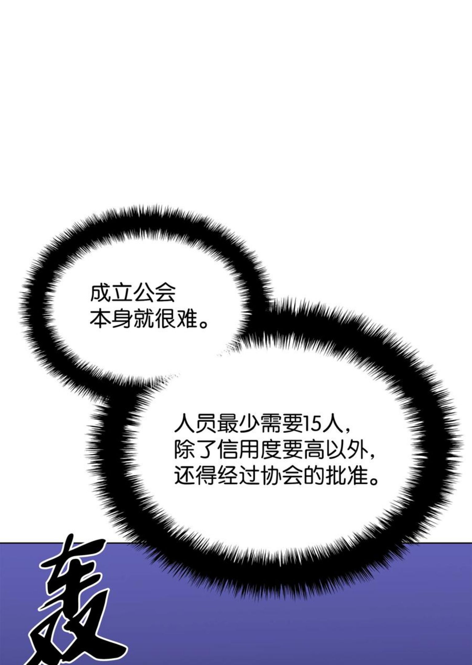 装备我最强漫画,107 出征仪式19图