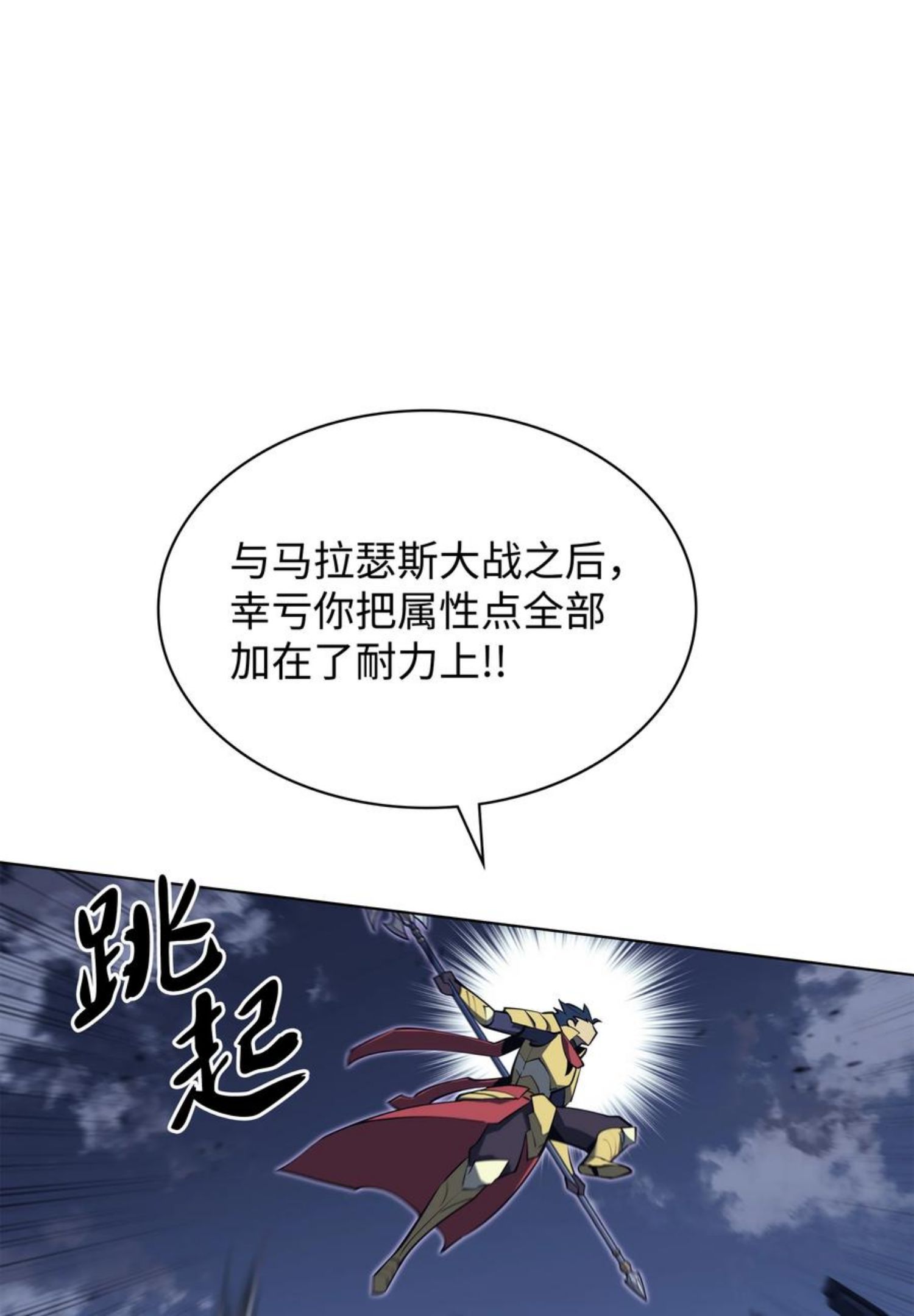 装备我最强漫画,107 出征仪式52图