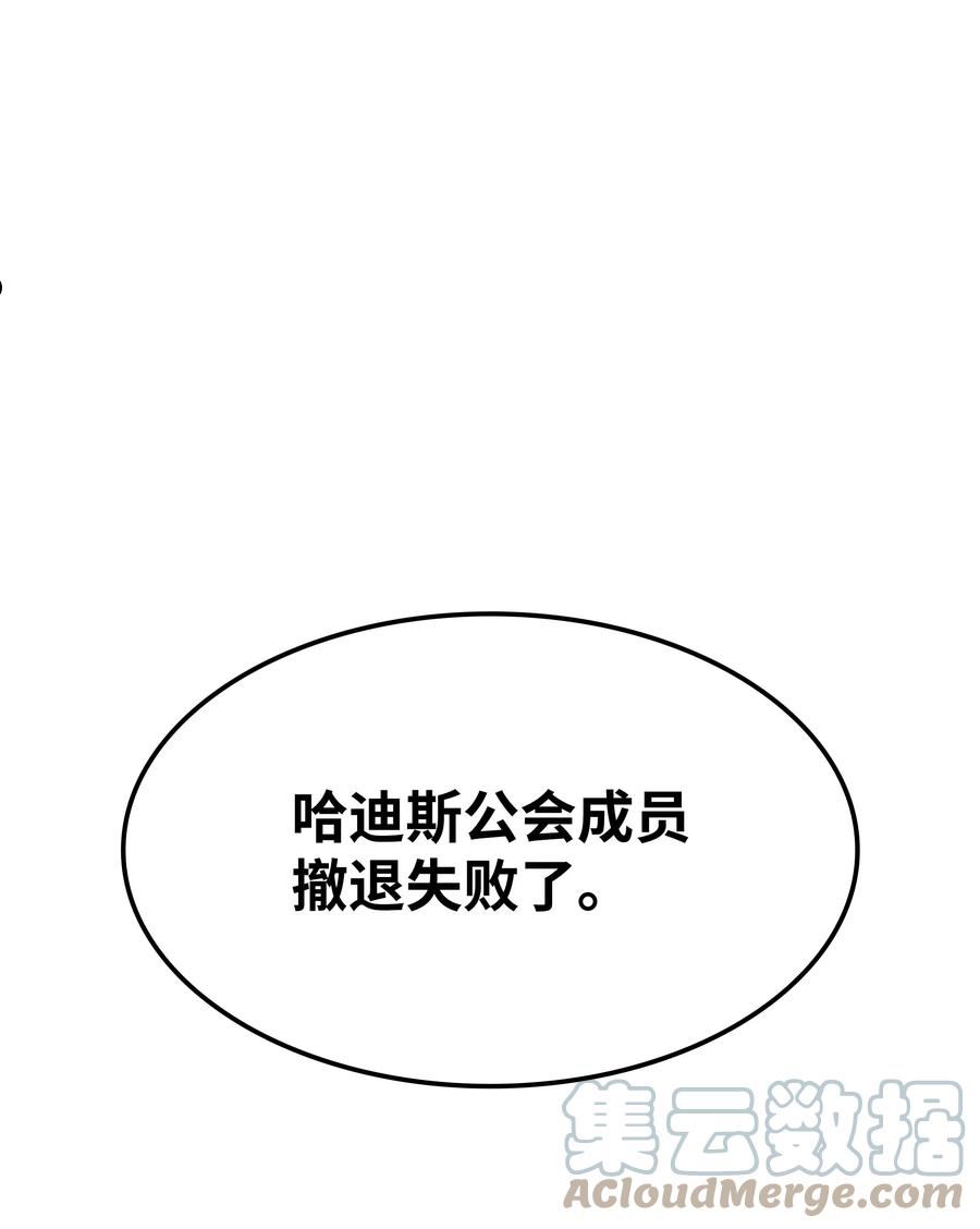 装备我最强漫画免费下拉漫画,136 两片天109图