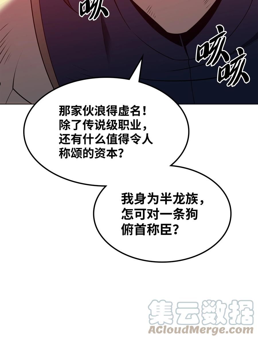 装备我最强漫画免费下拉漫画,136 两片天121图