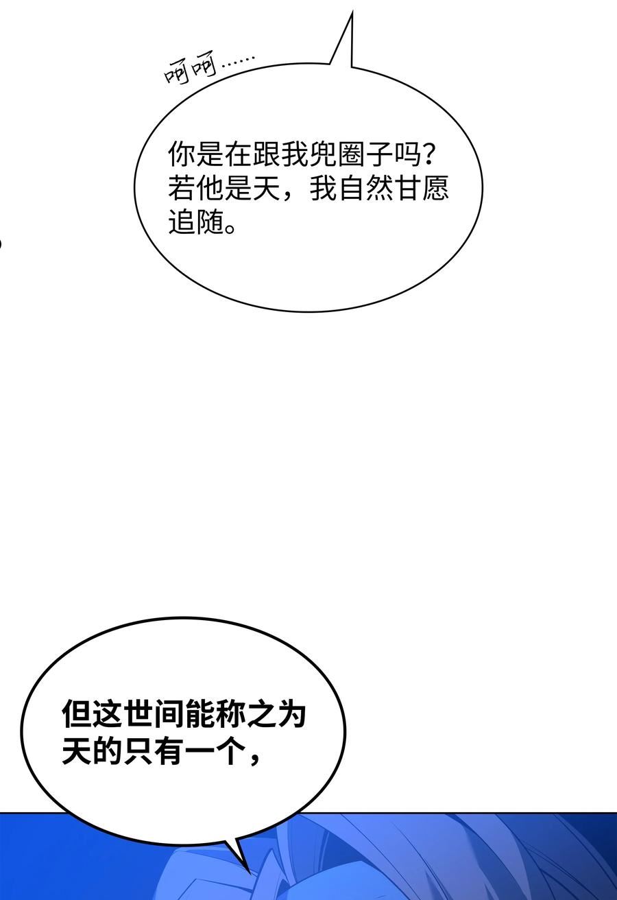 装备我最强漫画免费下拉漫画,136 两片天124图