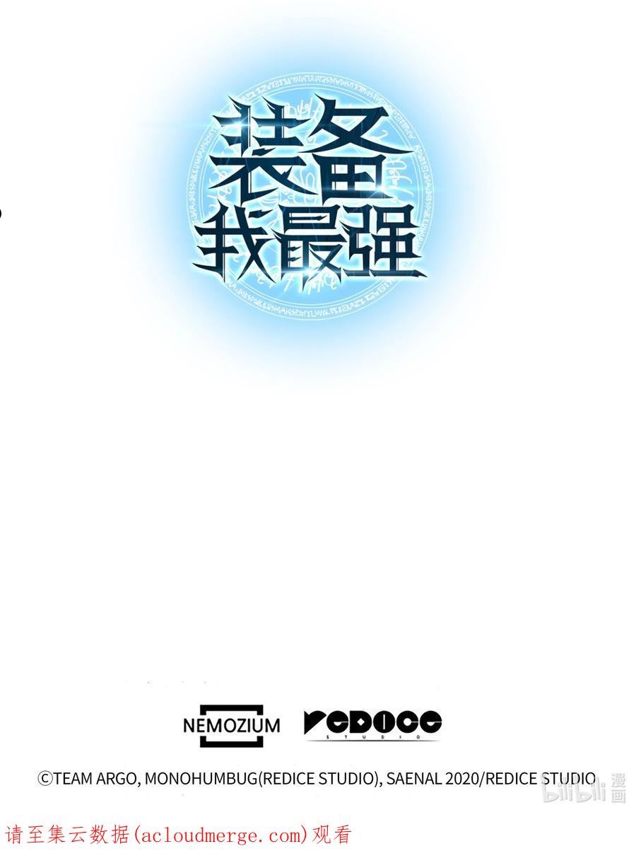 装备我最强漫画免费下拉漫画,136 两片天139图