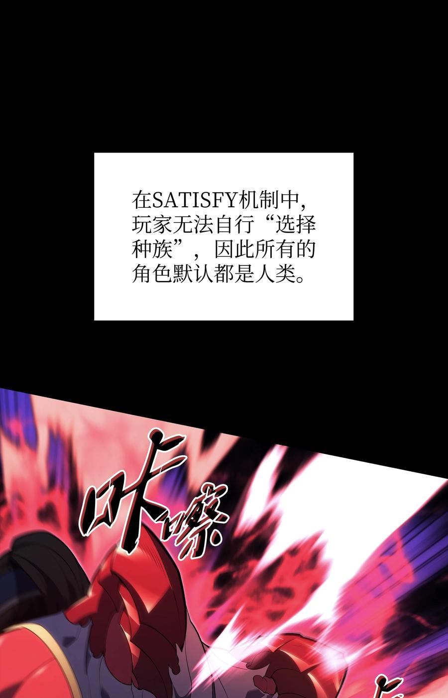 装备我最强漫画免费下拉漫画,136 两片天48图