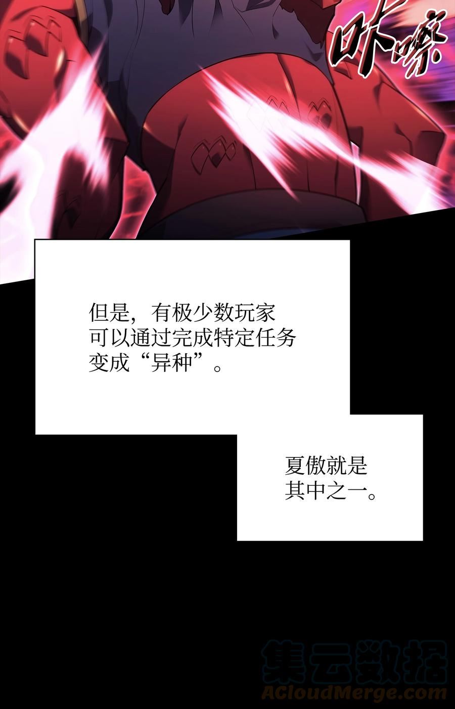 装备我最强漫画免费下拉漫画,136 两片天49图