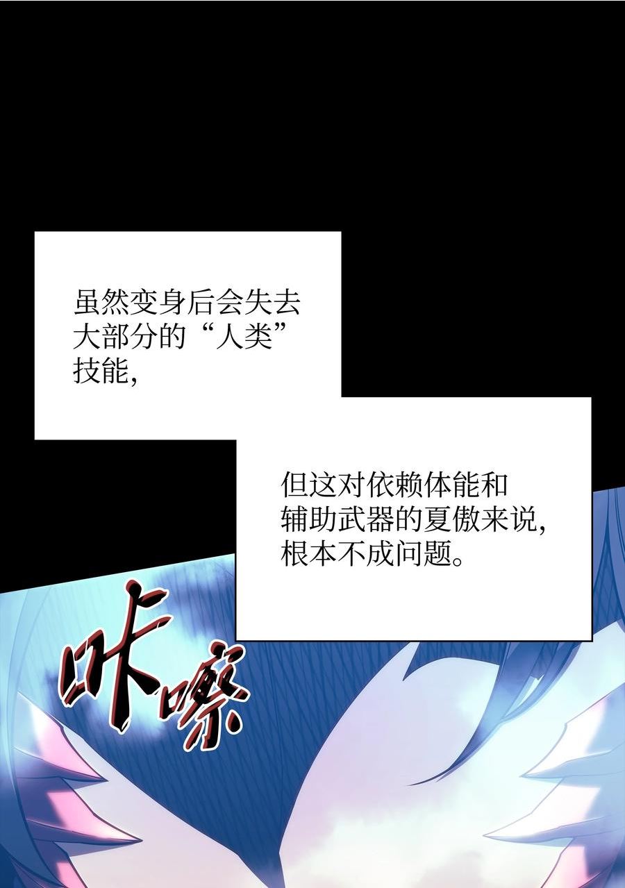 装备我最强漫画免费下拉漫画,136 两片天50图