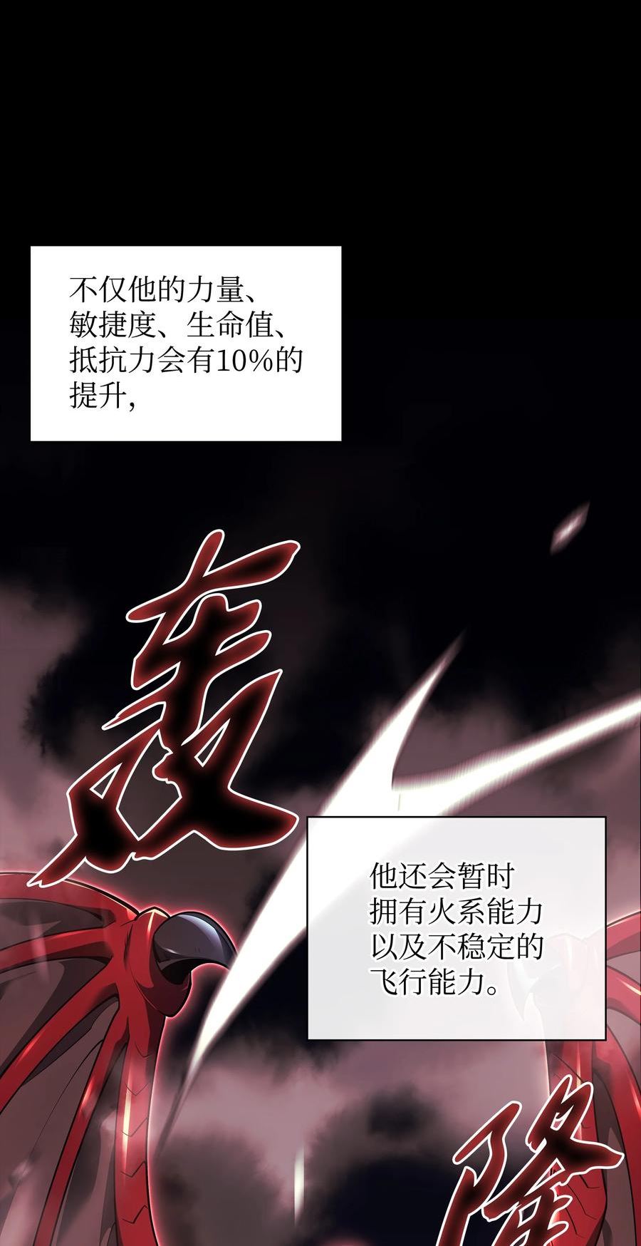 装备我最强漫画免费下拉漫画,136 两片天52图