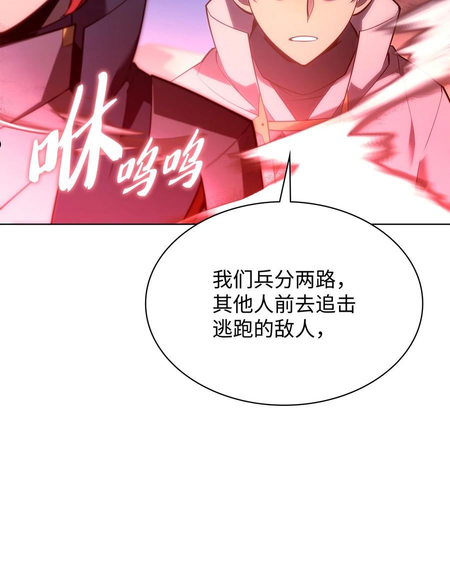 装备我最强漫画免费下拉漫画,136 两片天56图