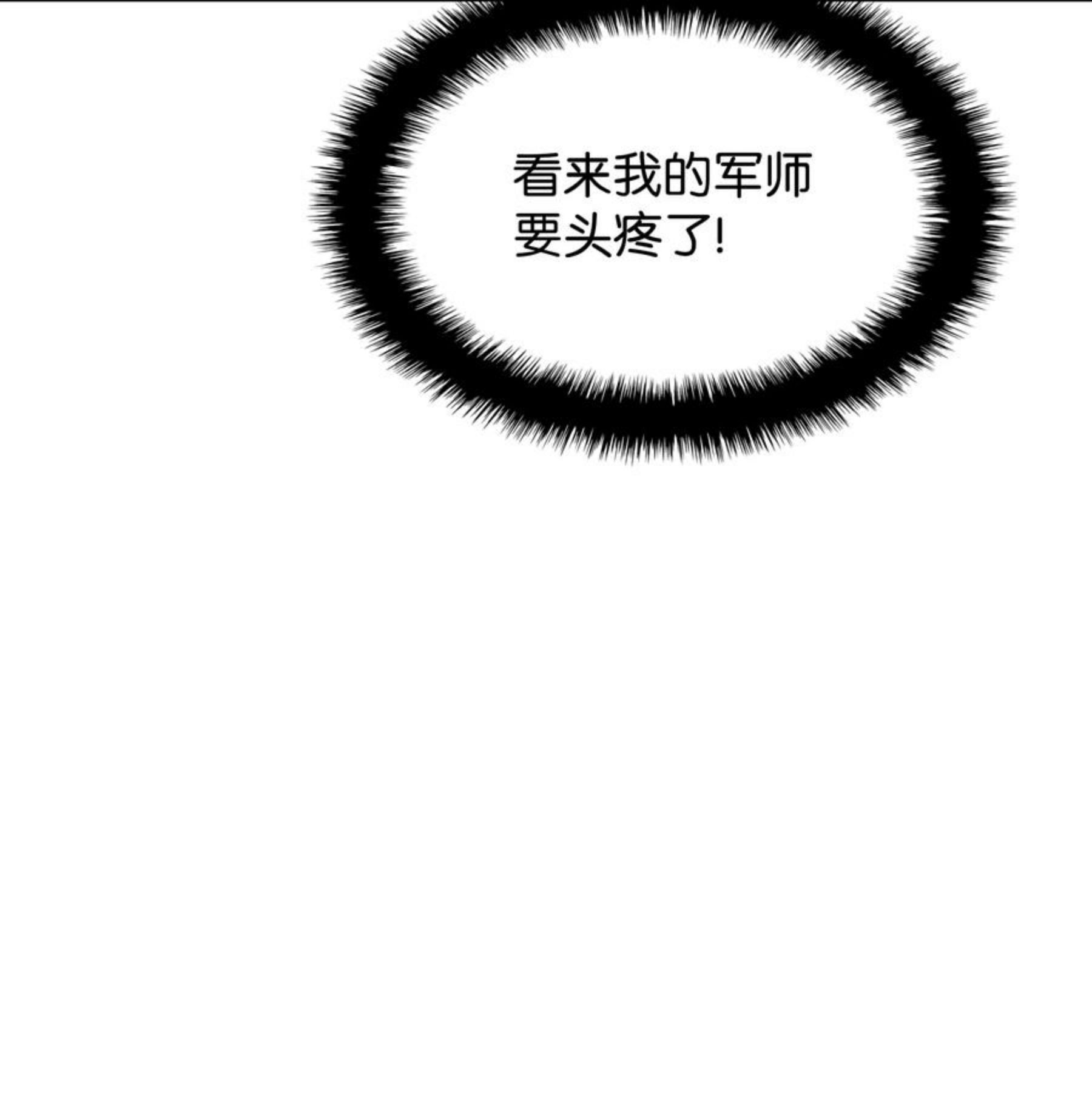 装备我最强是哪个国家漫画,108 新的生机39图