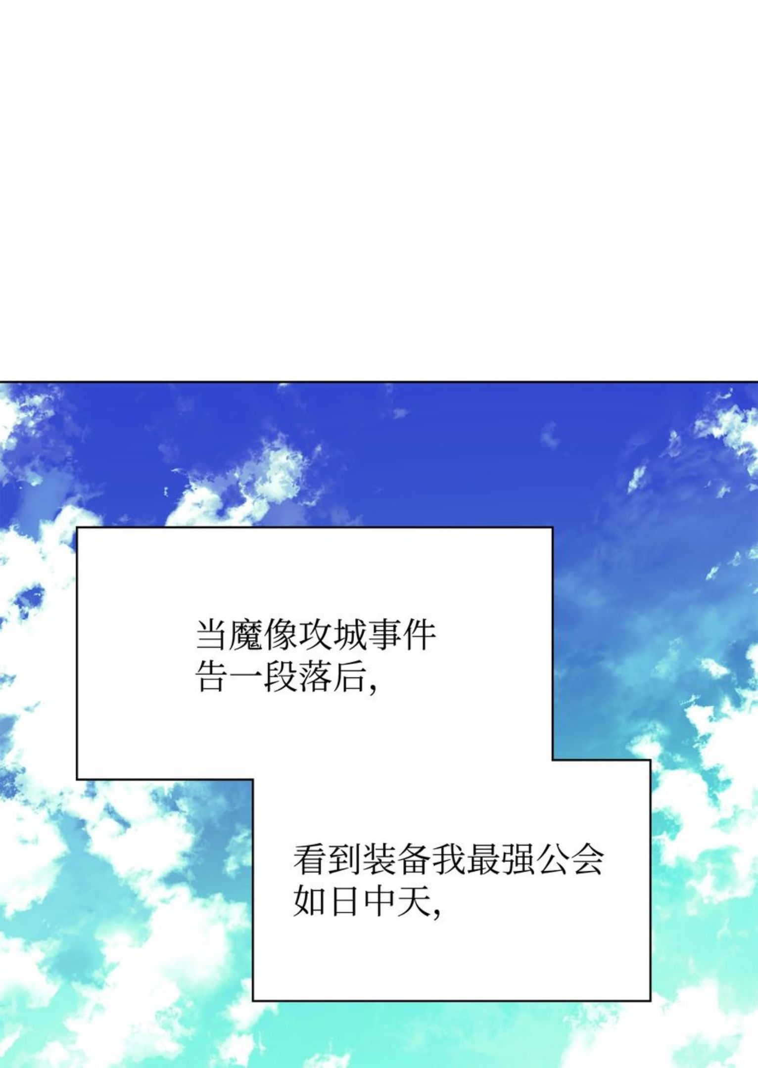 装备我最强是哪个国家漫画,108 新的生机83图