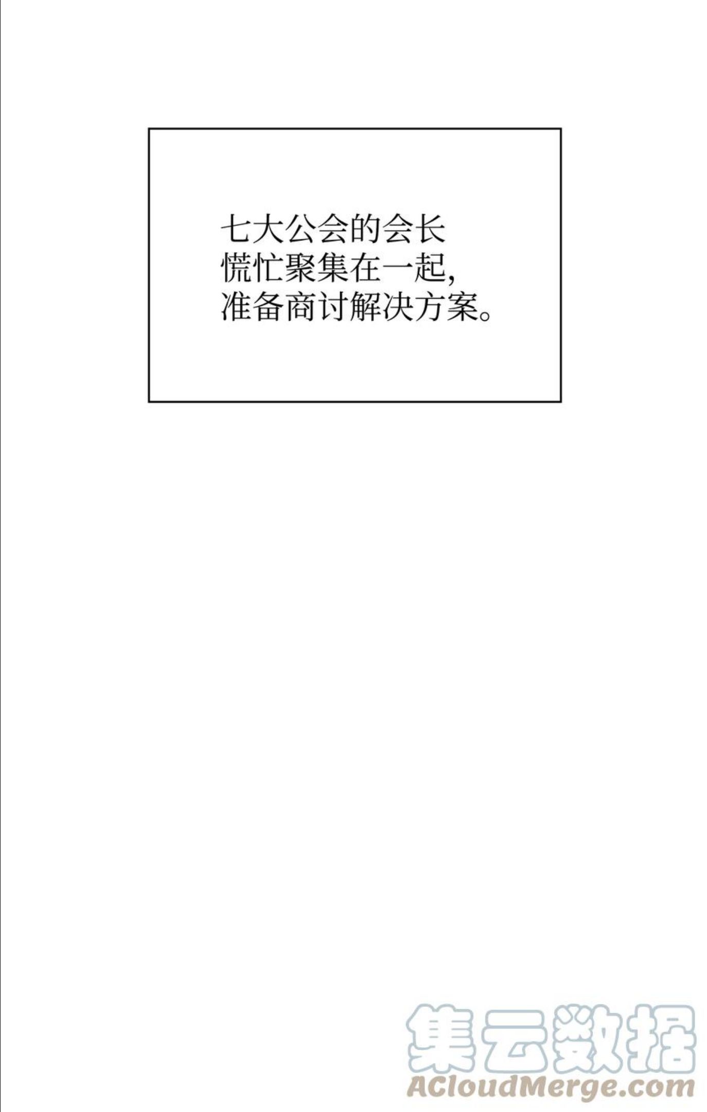 装备我最强是哪个国家漫画,108 新的生机85图