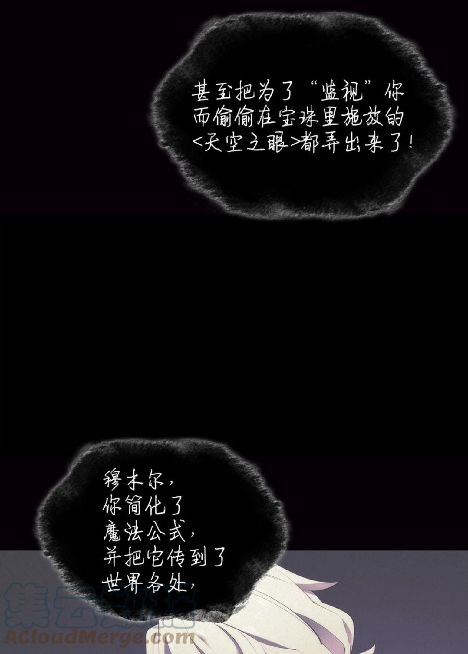 装备我最强漫画,109 剑豪77图