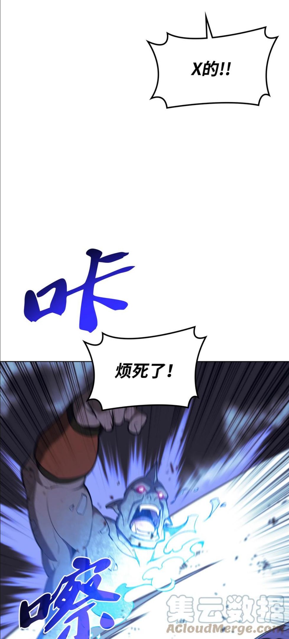 装备我最强漫画,109 剑豪109图