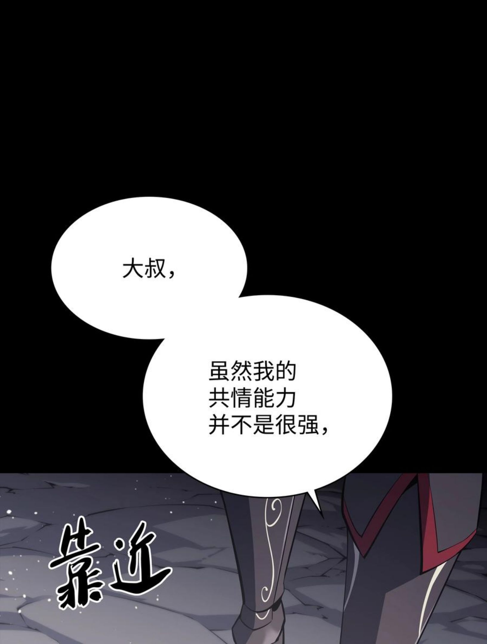 装备我最强漫画,109 剑豪102图