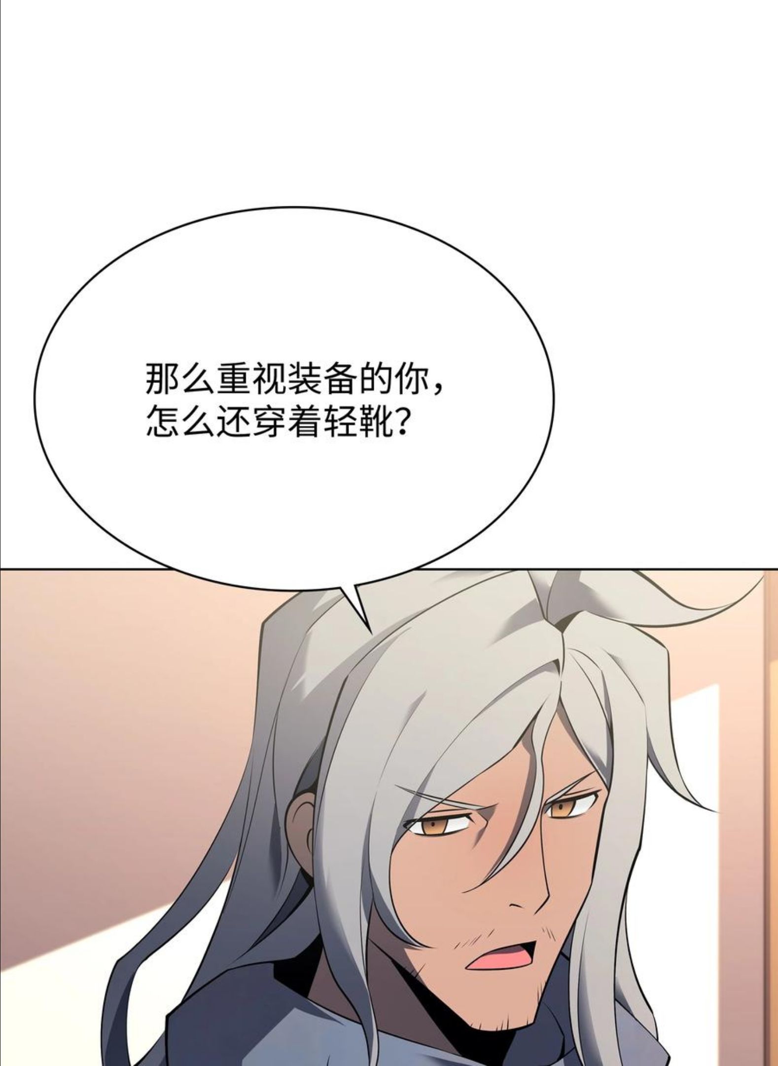 装备我最强17话漫画,110 盗贼的归来36图