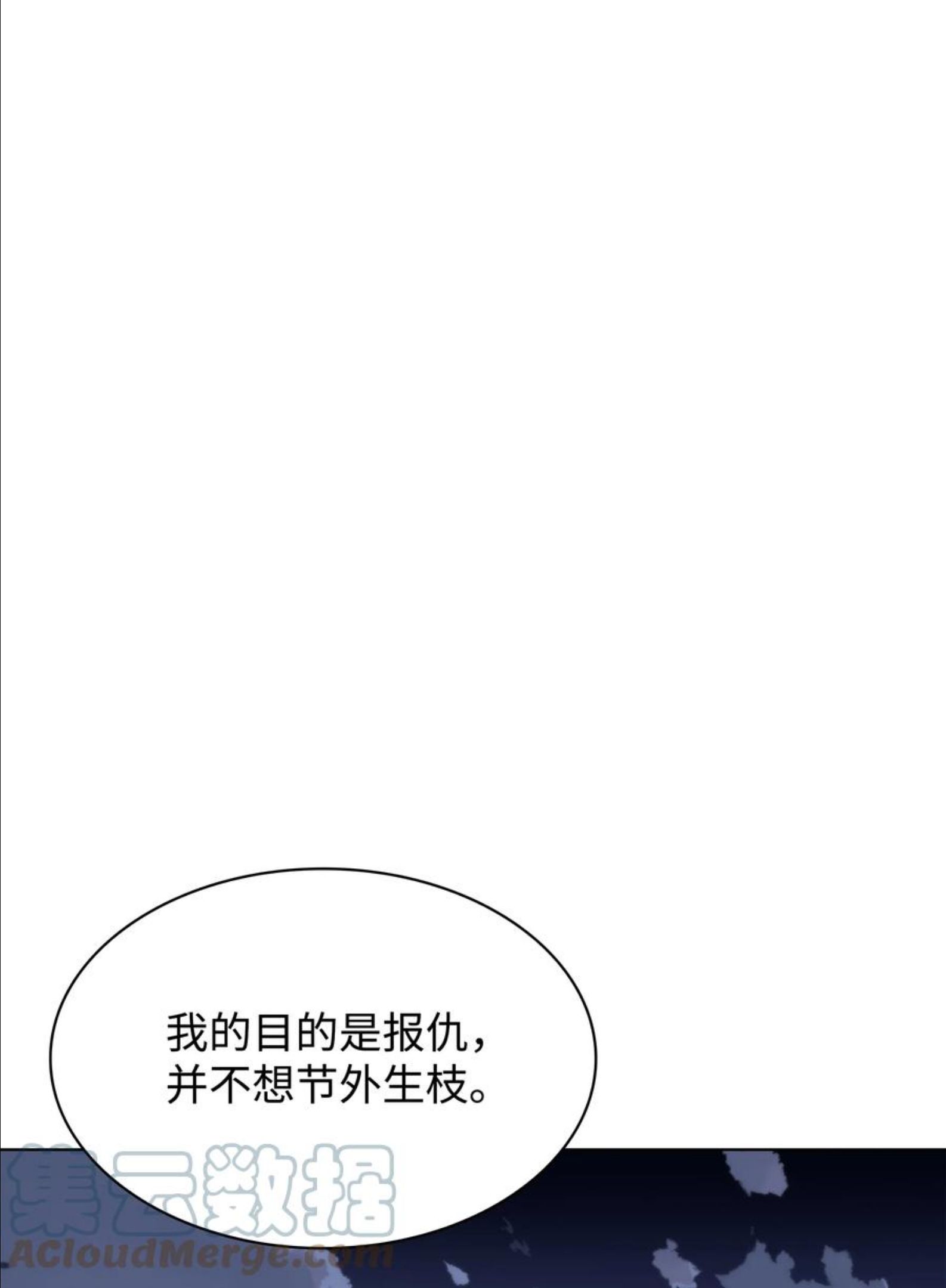 装备我最强17话漫画,110 盗贼的归来105图