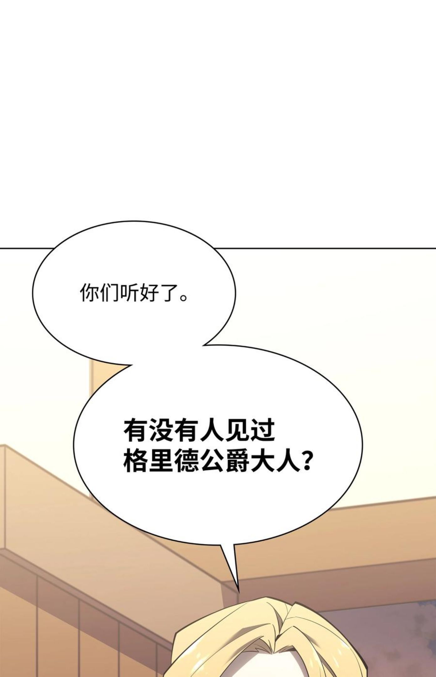 装备我最强17话漫画,110 盗贼的归来64图