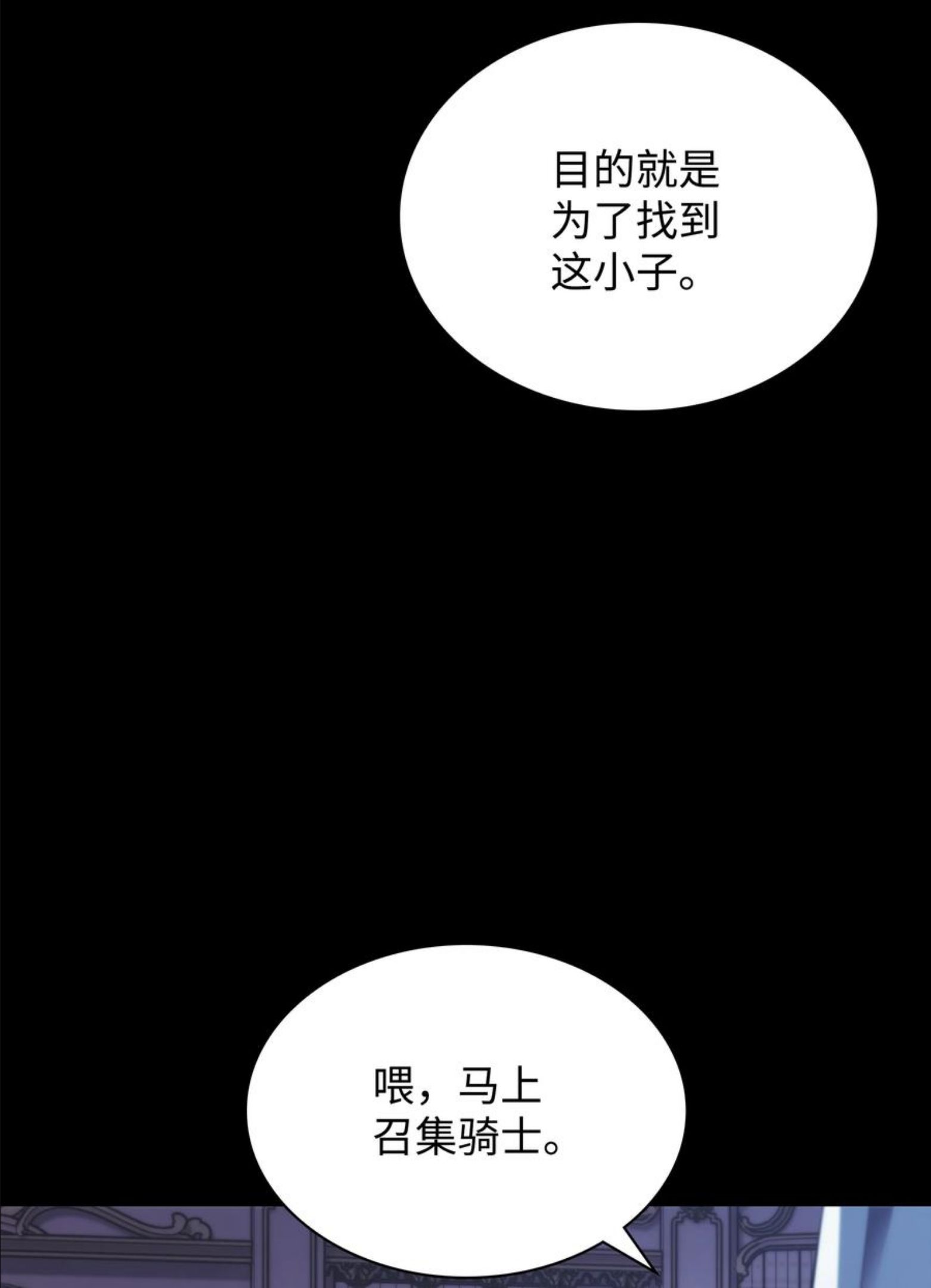 装备我最强17话漫画,110 盗贼的归来10图