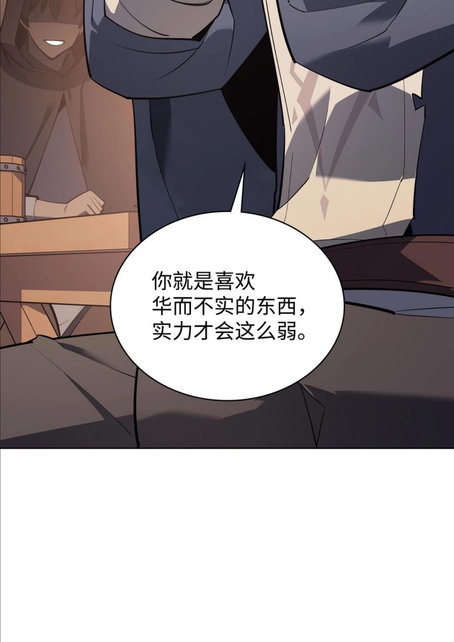 装备我最强17话漫画,110 盗贼的归来34图