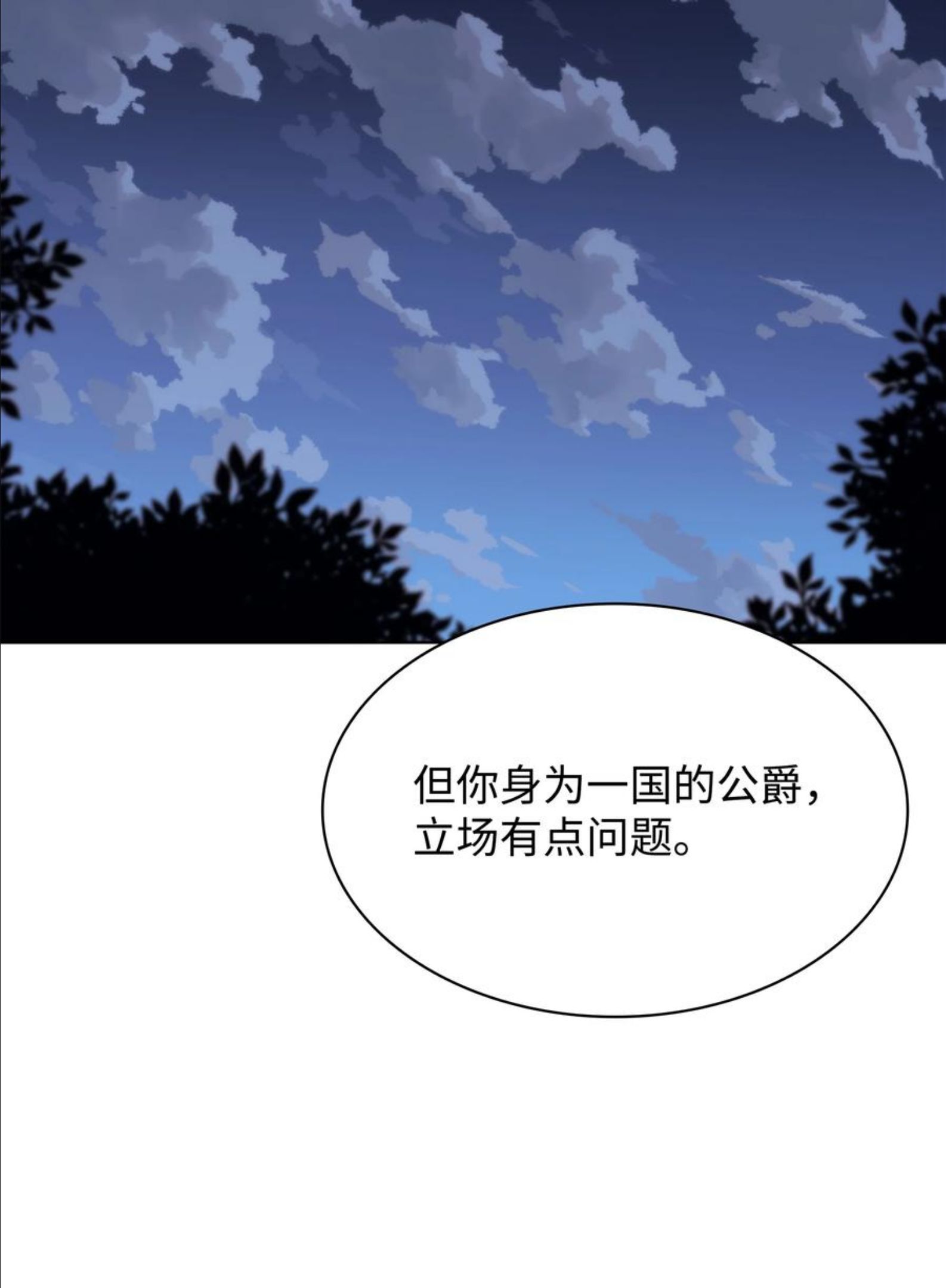 装备我最强17话漫画,110 盗贼的归来106图