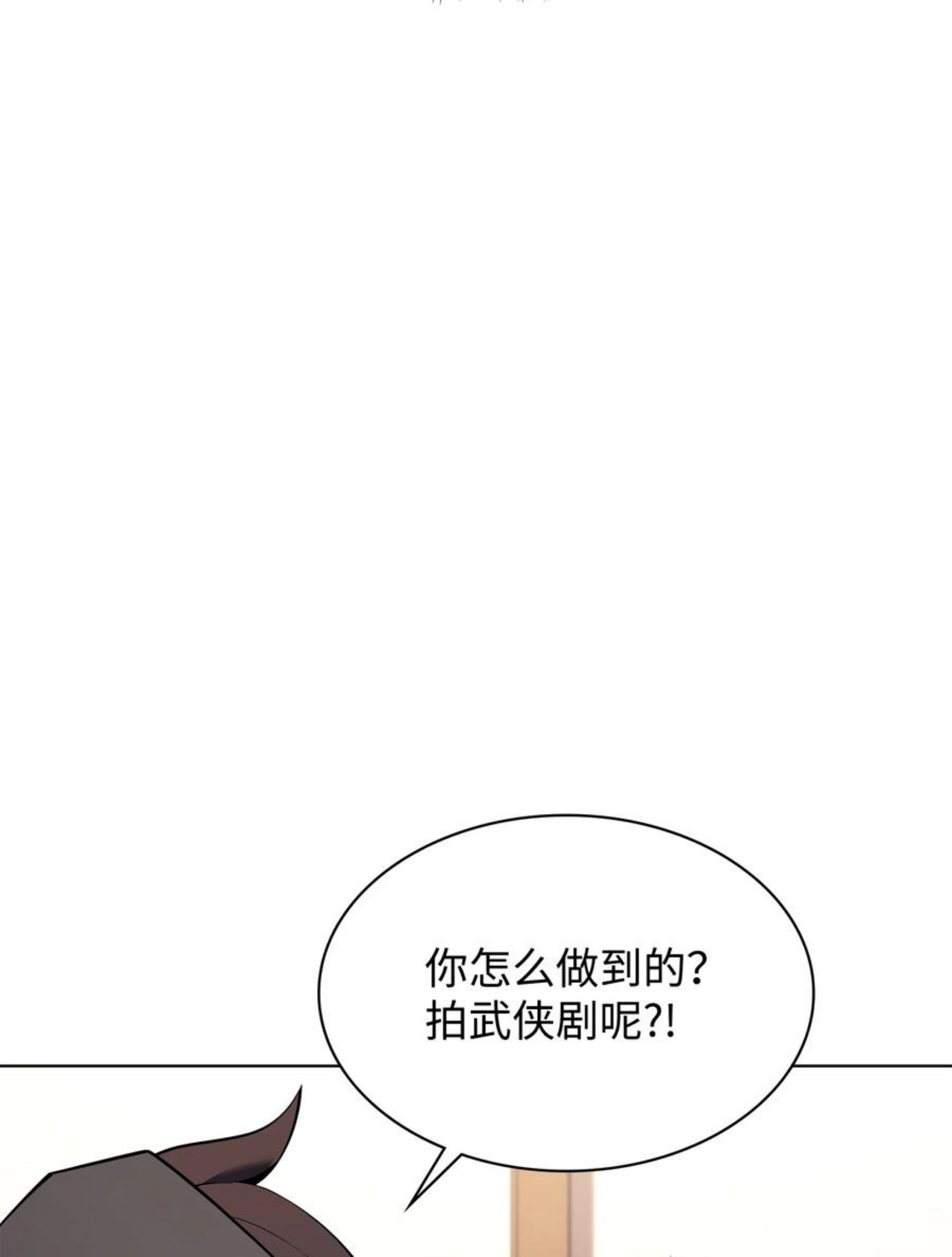 装备我最强17话漫画,110 盗贼的归来56图