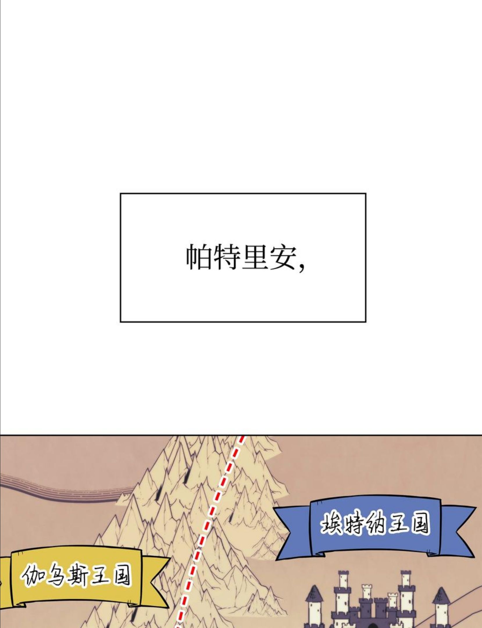 装备我最强17话漫画,110 盗贼的归来16图