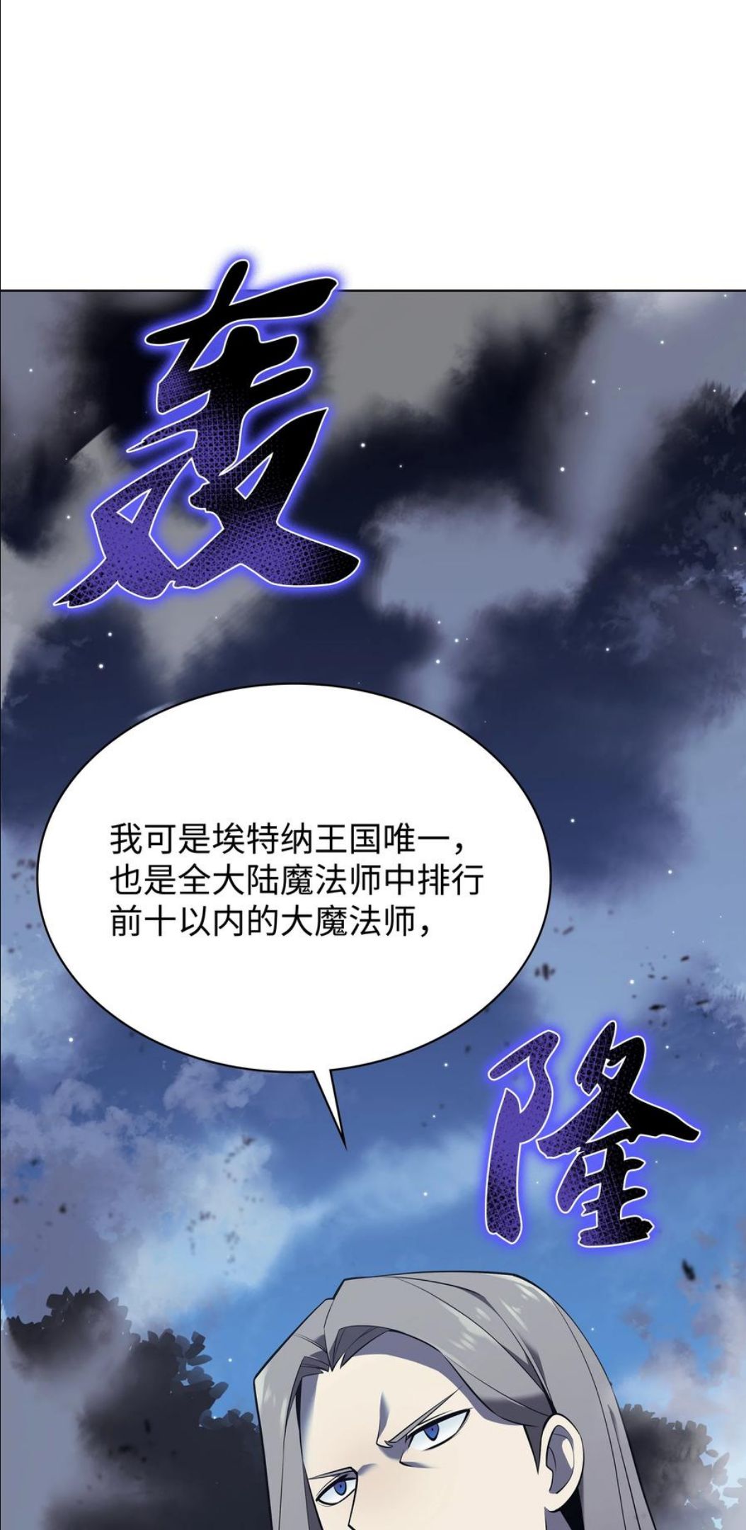 装备我最强原名漫画,111 你才是我的目标4图