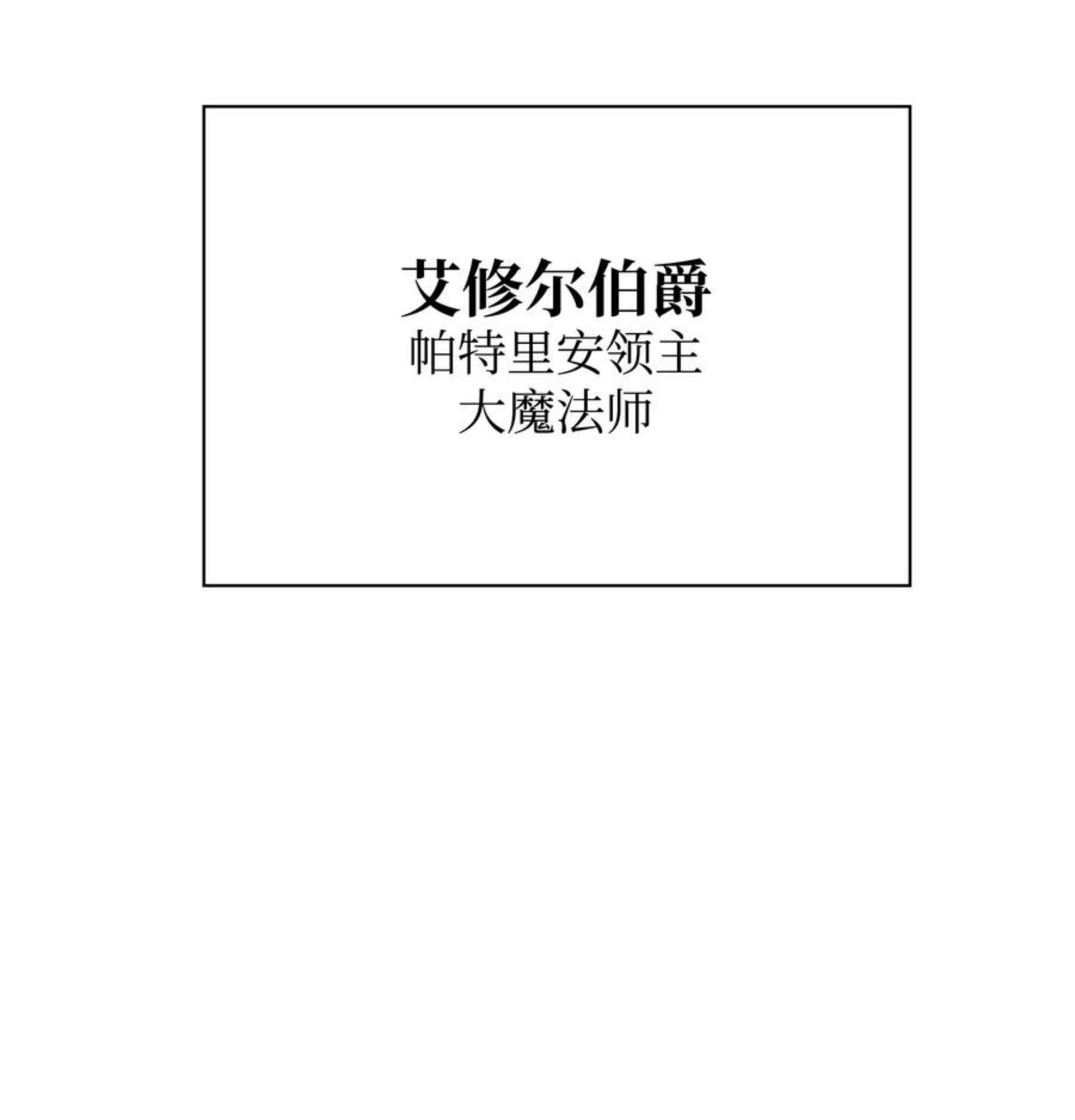 装备我最强原名漫画,111 你才是我的目标6图