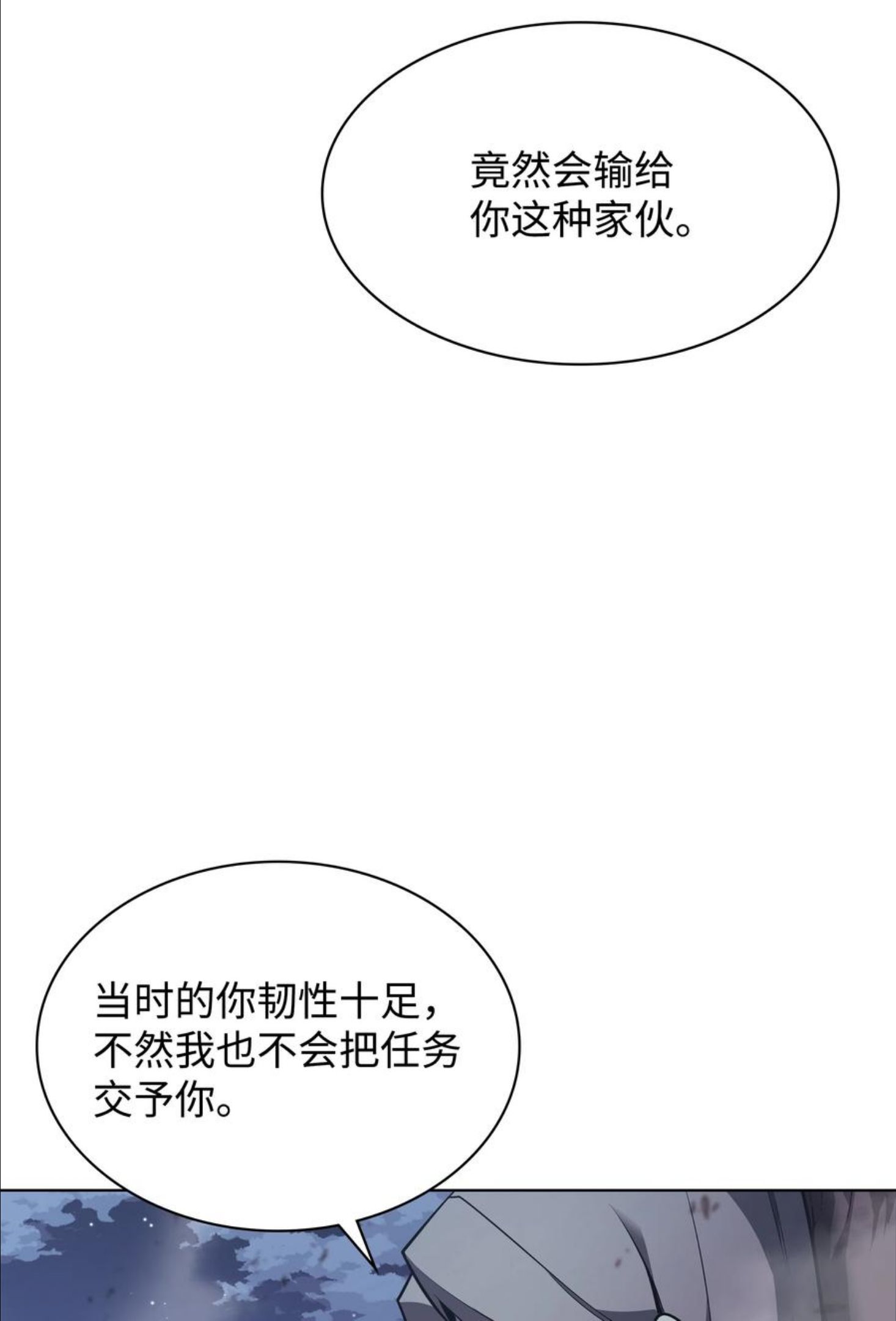 装备我最强漫画,112 父亲的背脊63图