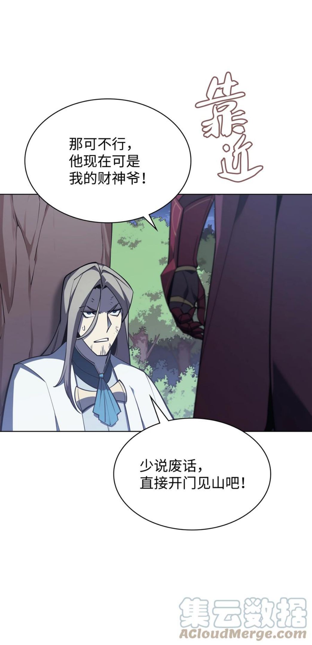 装备我最强漫画,112 父亲的背脊85图