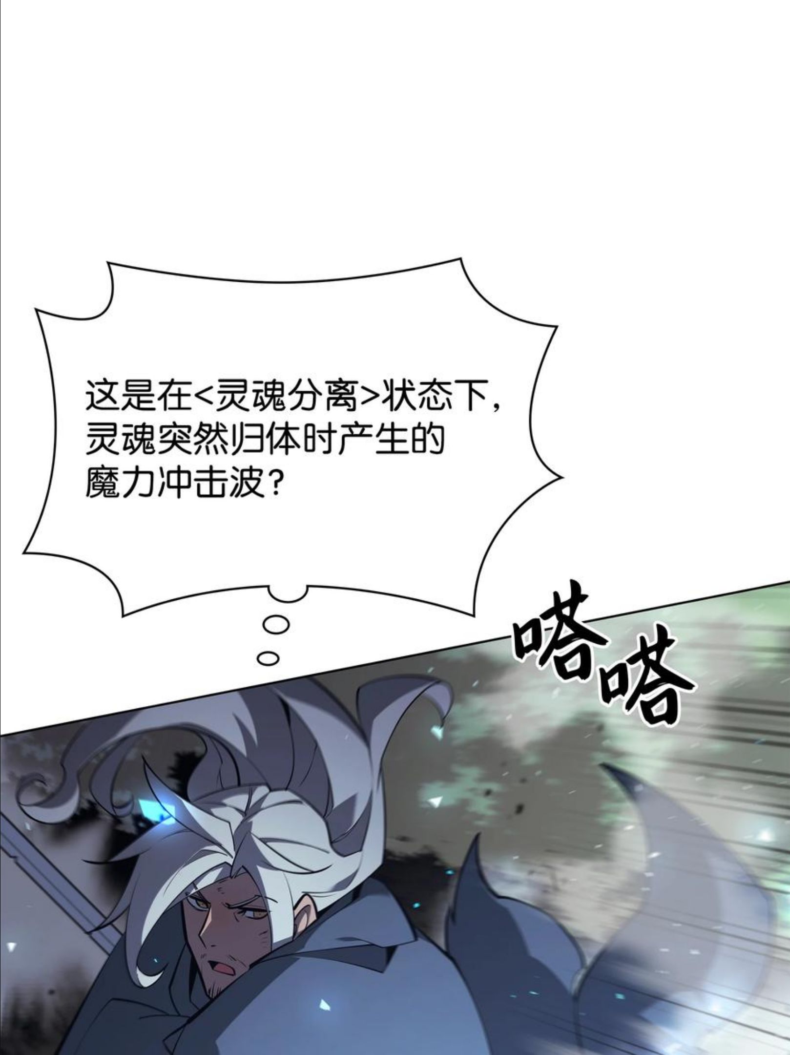 装备我最强漫画,112 父亲的背脊12图