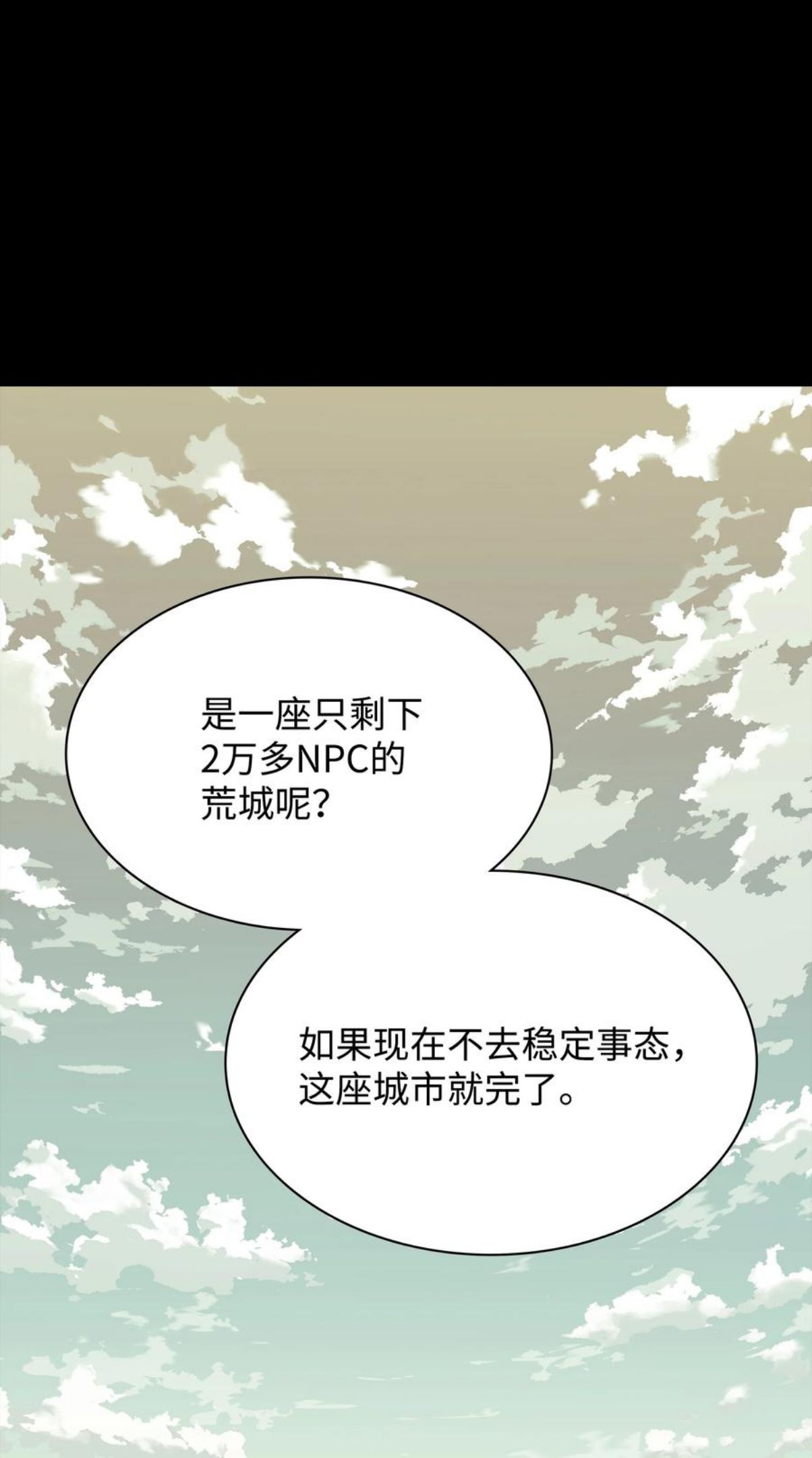 装备我最强17话漫画,113 幼狮们120图