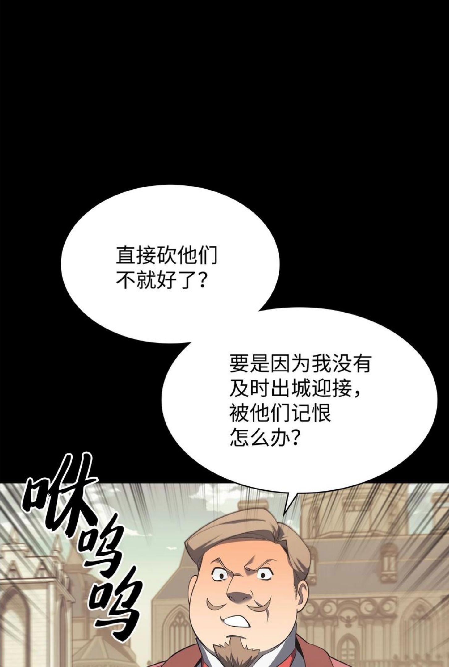 装备我最强17话漫画,113 幼狮们106图