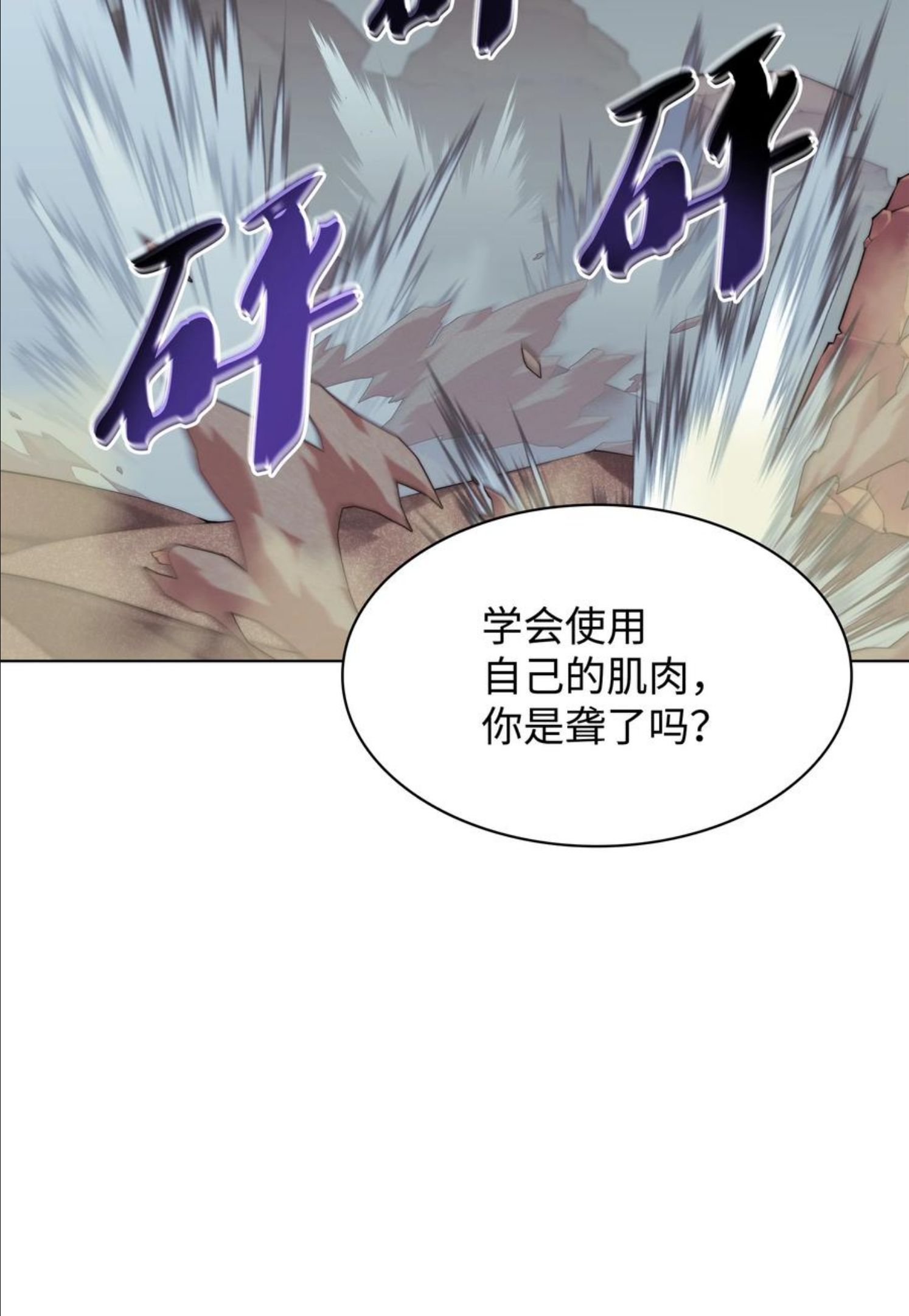 装备我最强17话漫画,113 幼狮们92图