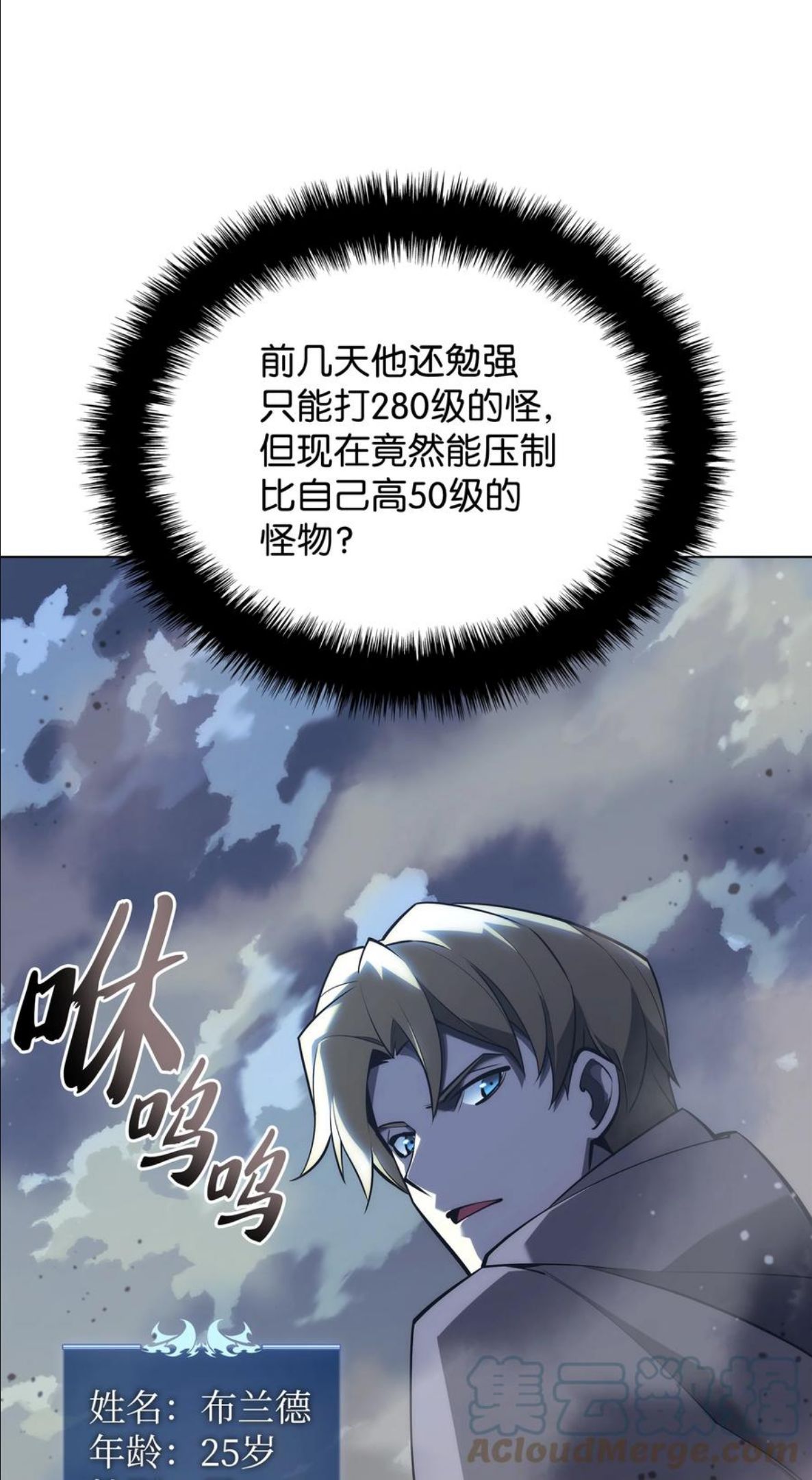 装备我最强17话漫画,113 幼狮们73图