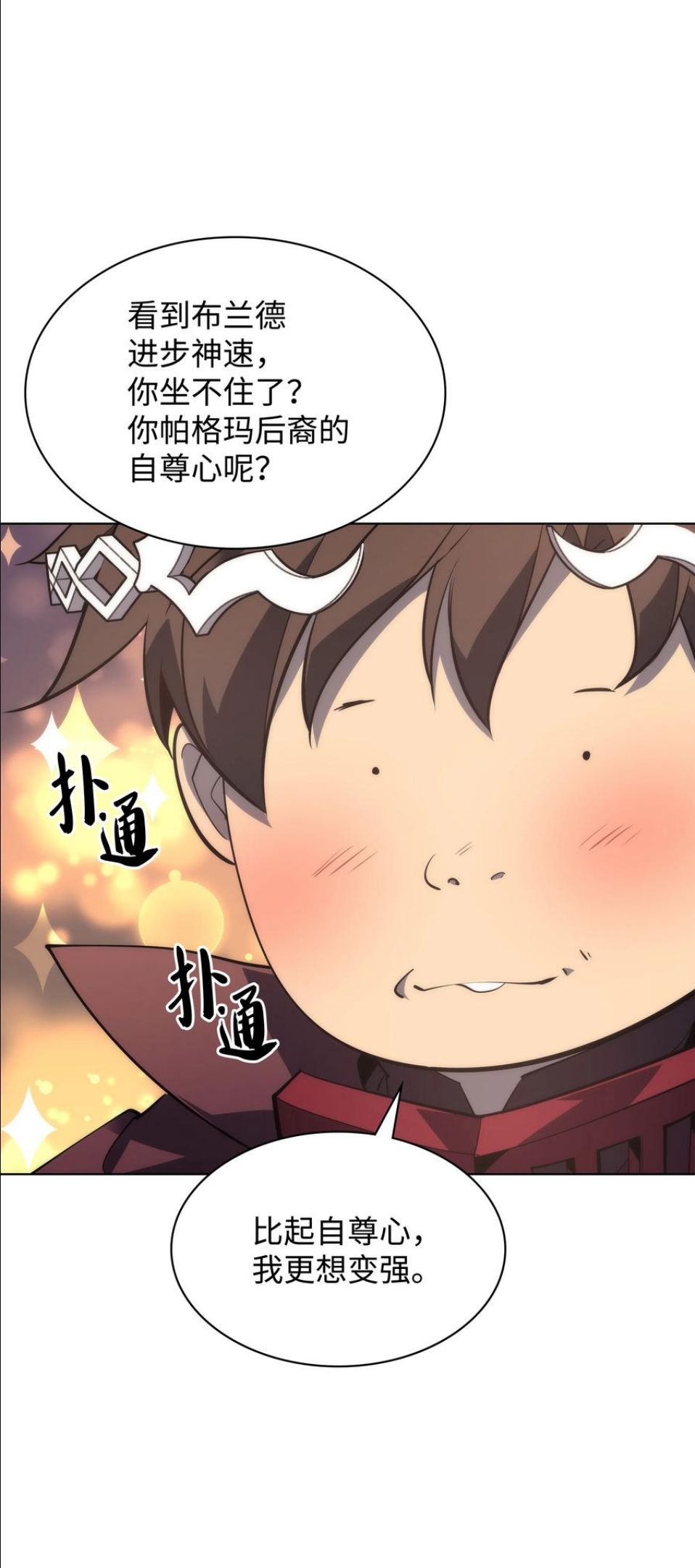 装备我最强17话漫画,113 幼狮们87图