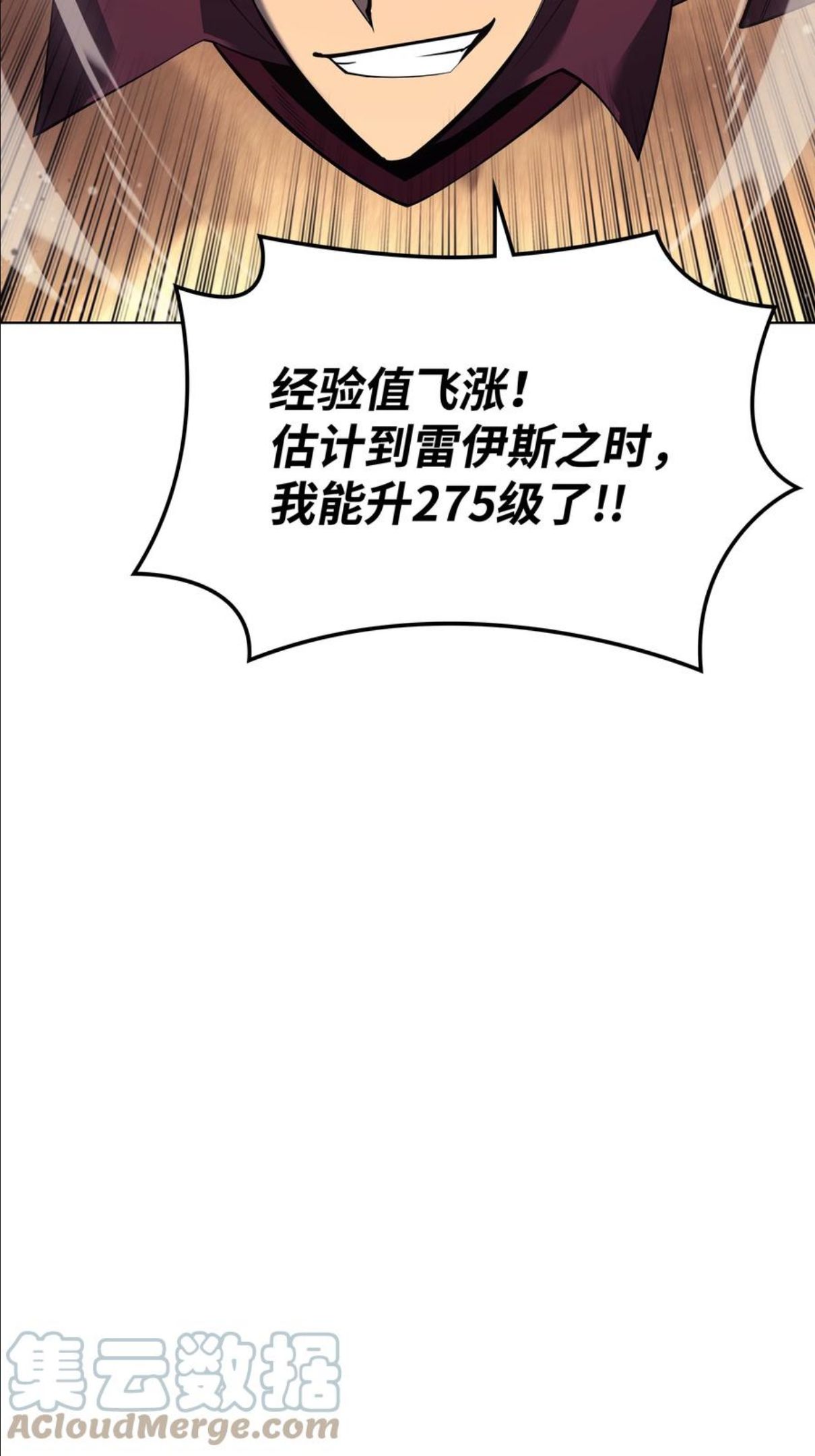 装备我最强17话漫画,113 幼狮们57图