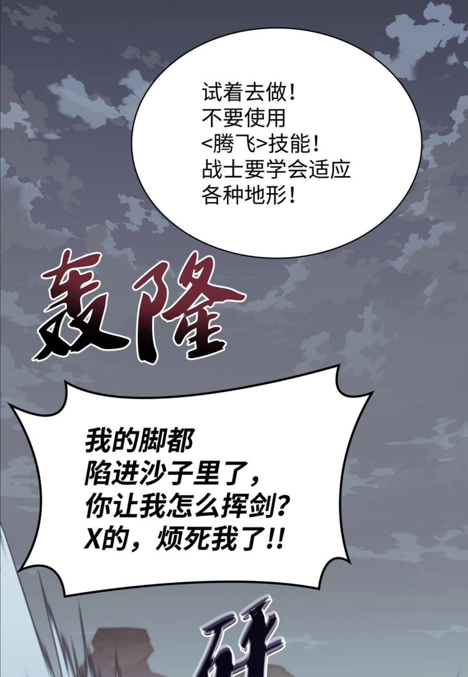 装备我最强17话漫画,113 幼狮们91图