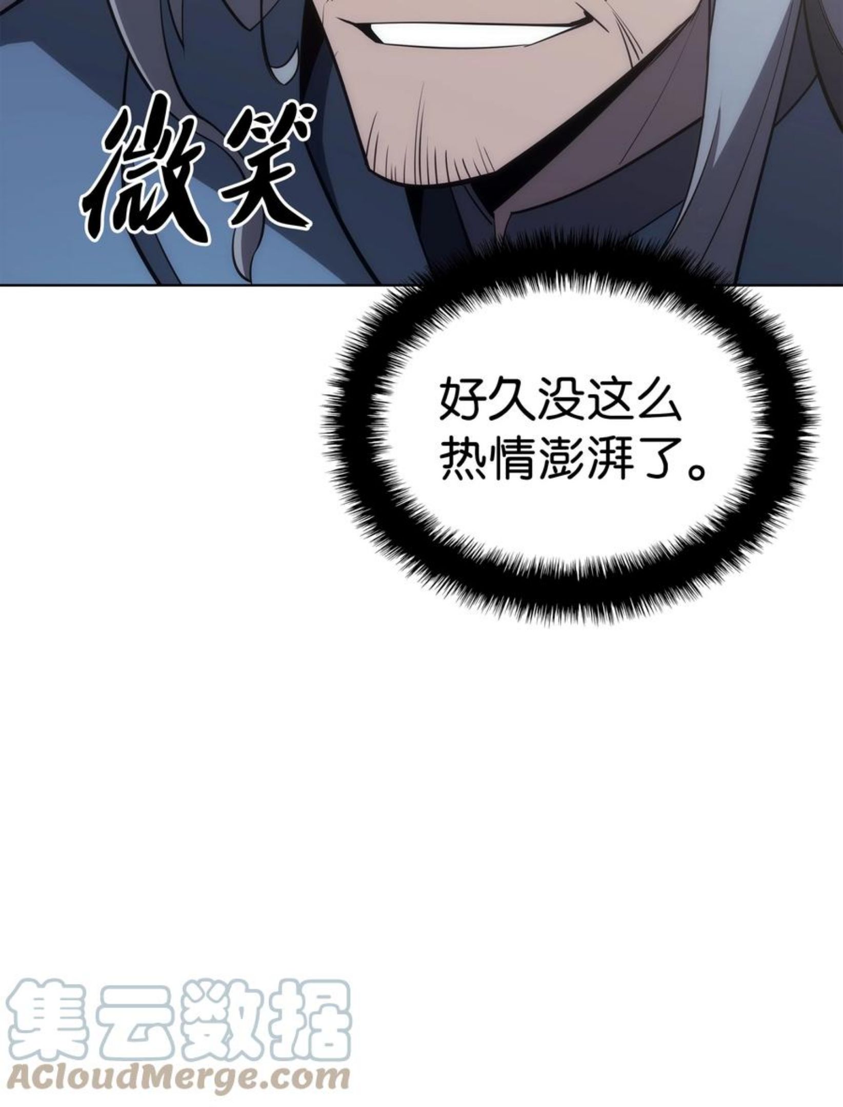 装备我最强17话漫画,113 幼狮们89图