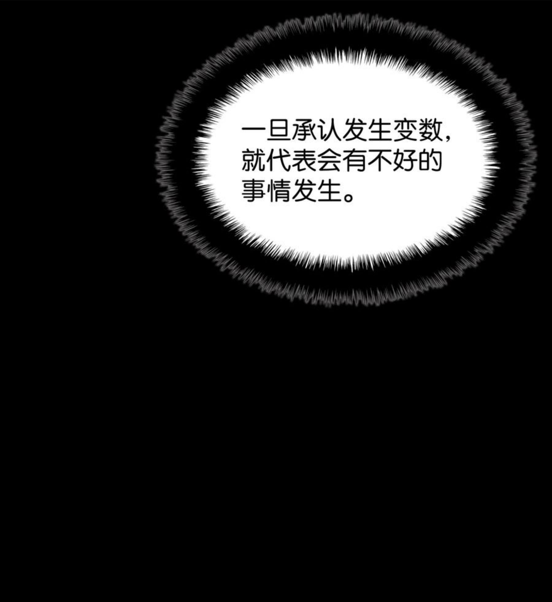 装备我最强漫画,114 门外的礼炮115图