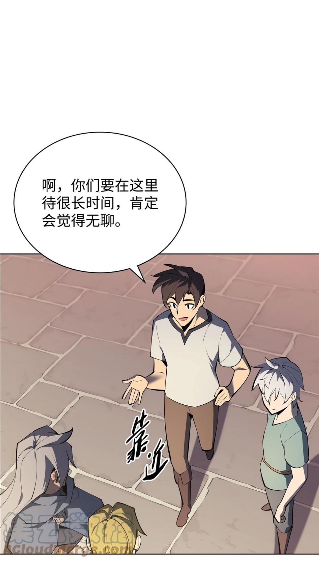 装备我最强漫画,114 门外的礼炮33图