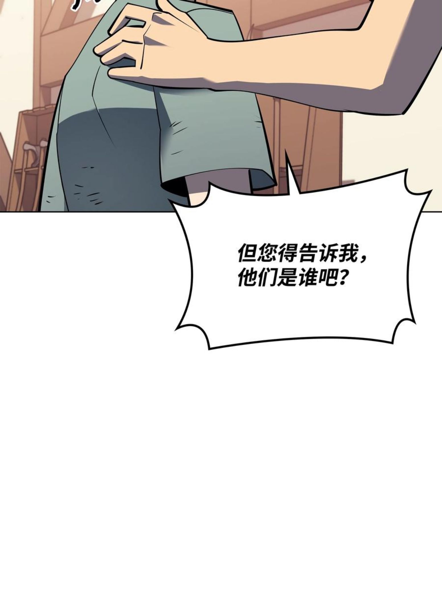 装备我最强漫画,114 门外的礼炮51图