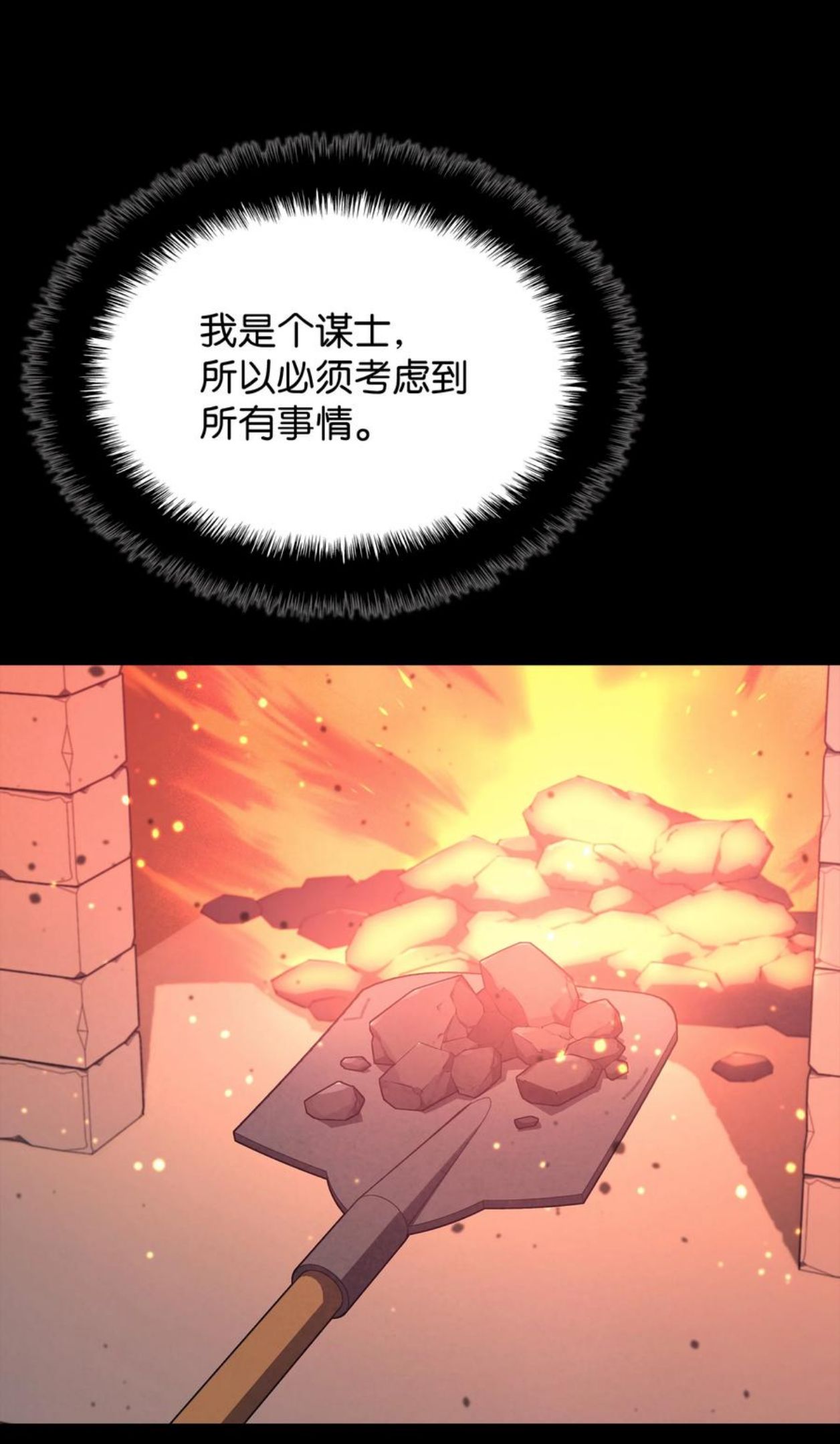 装备我最强漫画,114 门外的礼炮114图