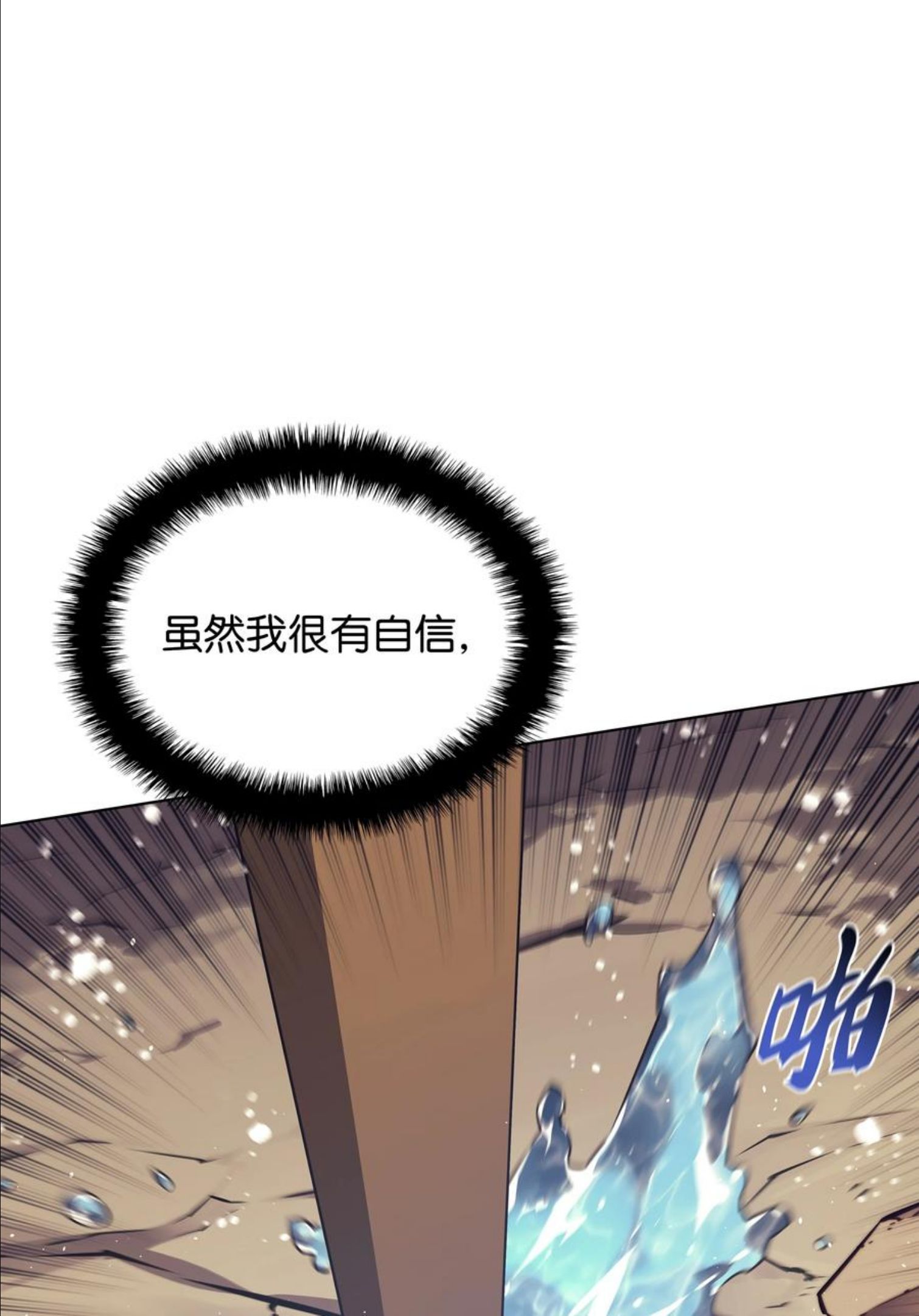 装备我最强漫画,114 门外的礼炮107图