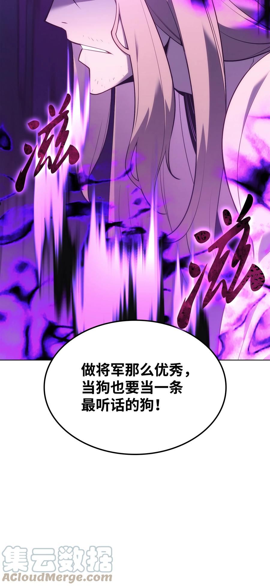 装备我最强最新漫画,137 木偶的酒杯113图