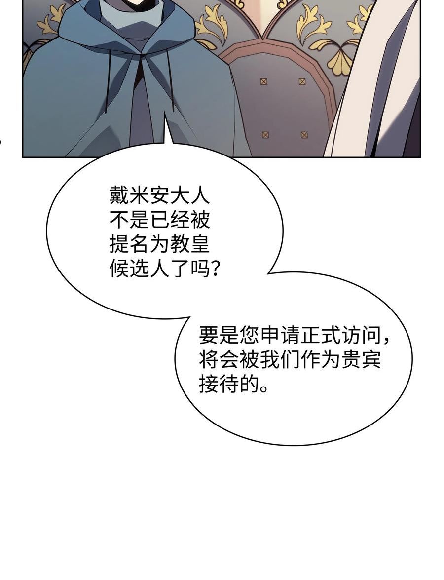 装备我最强最新漫画,137 木偶的酒杯28图