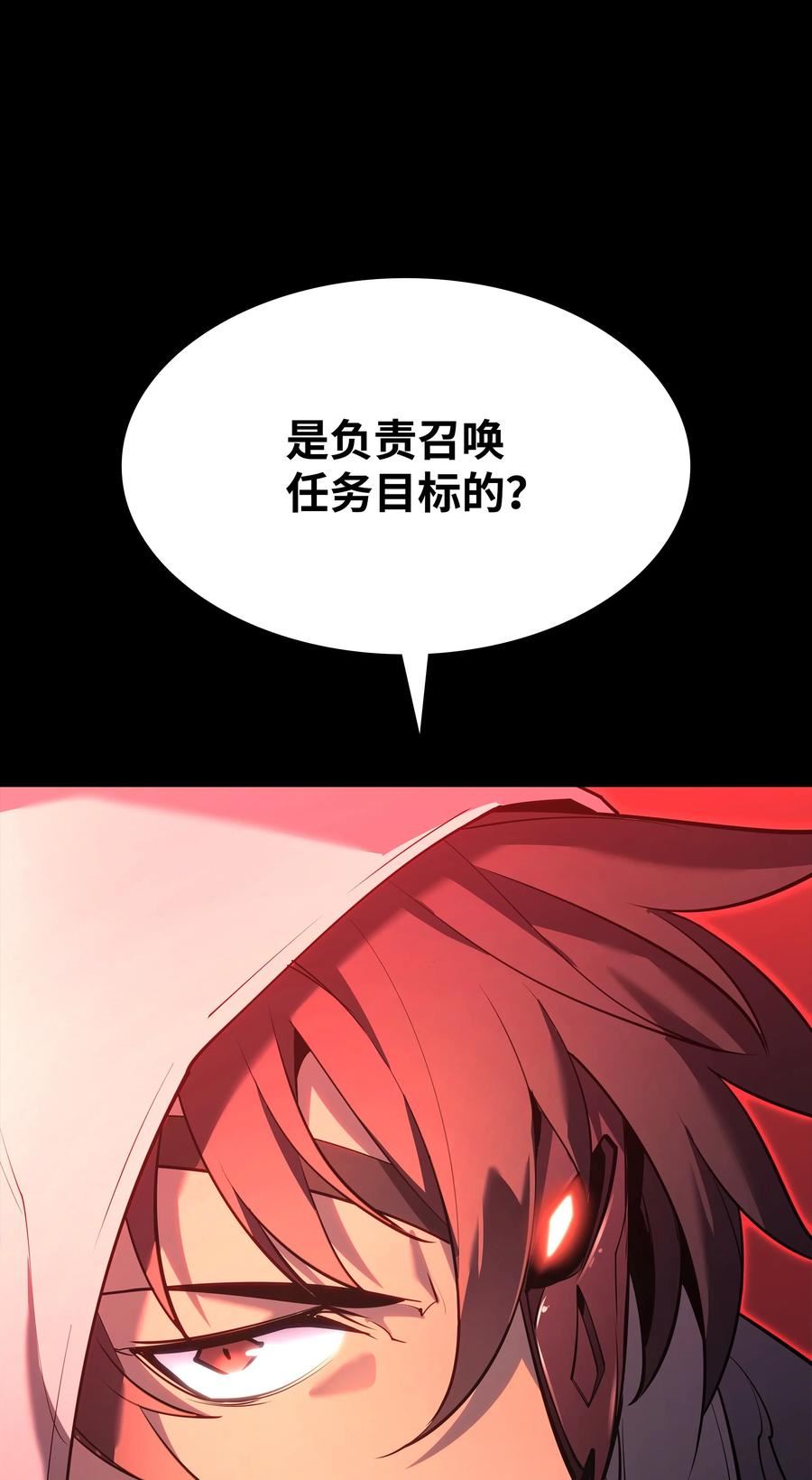 装备我最强最新视频漫画,138 皇妃的黑魔法师124图