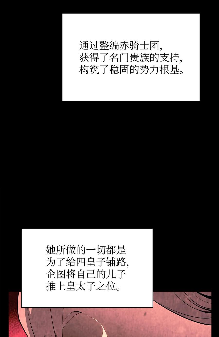 装备我最强最新视频漫画,138 皇妃的黑魔法师34图