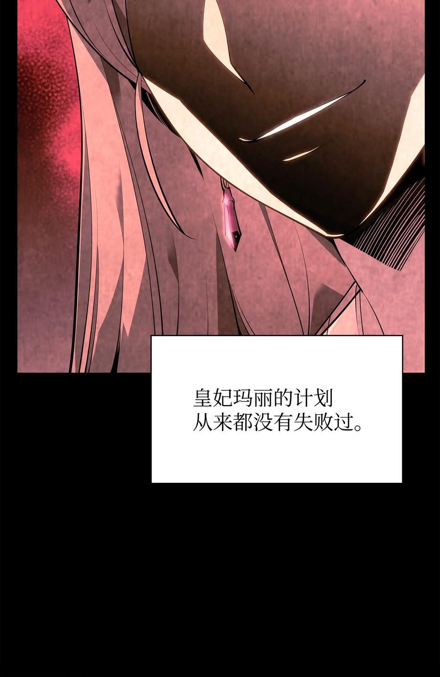 装备我最强最新视频漫画,138 皇妃的黑魔法师35图