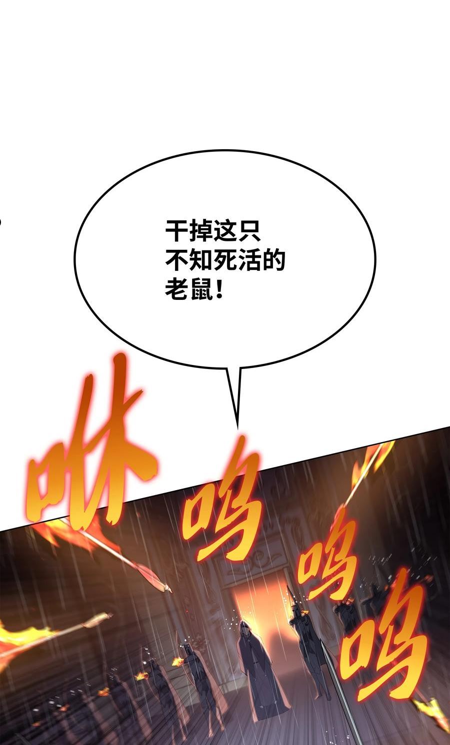 装备我最强最新视频漫画,138 皇妃的黑魔法师58图