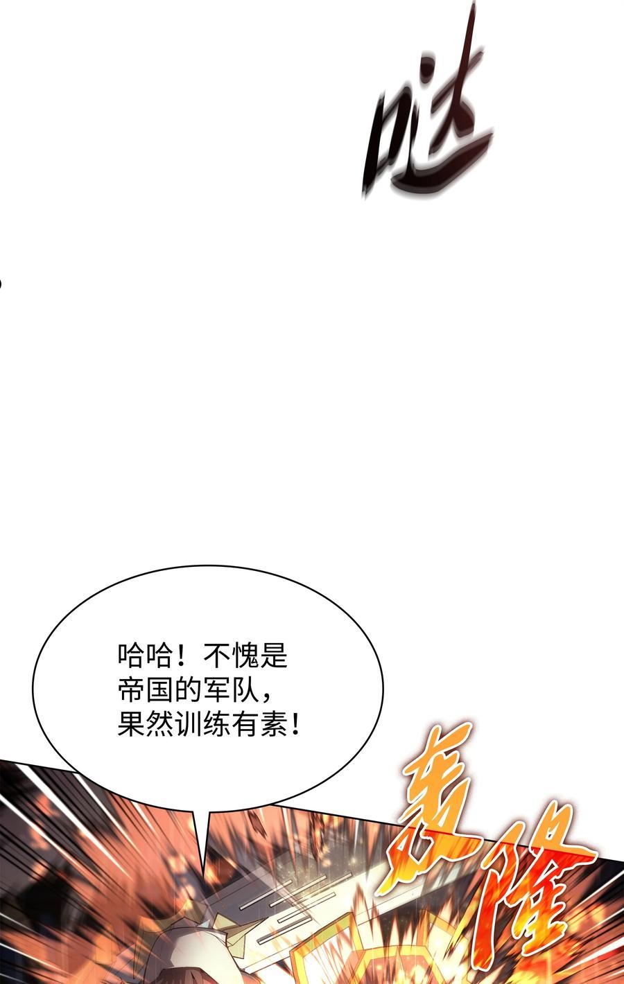 装备我最强最新视频漫画,138 皇妃的黑魔法师60图